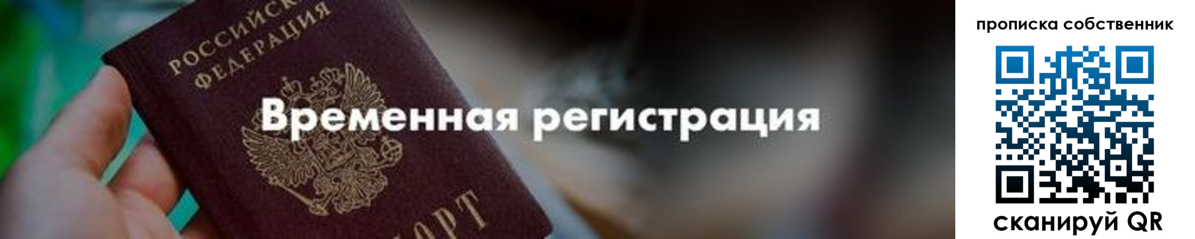 прописка для работы в Венёве