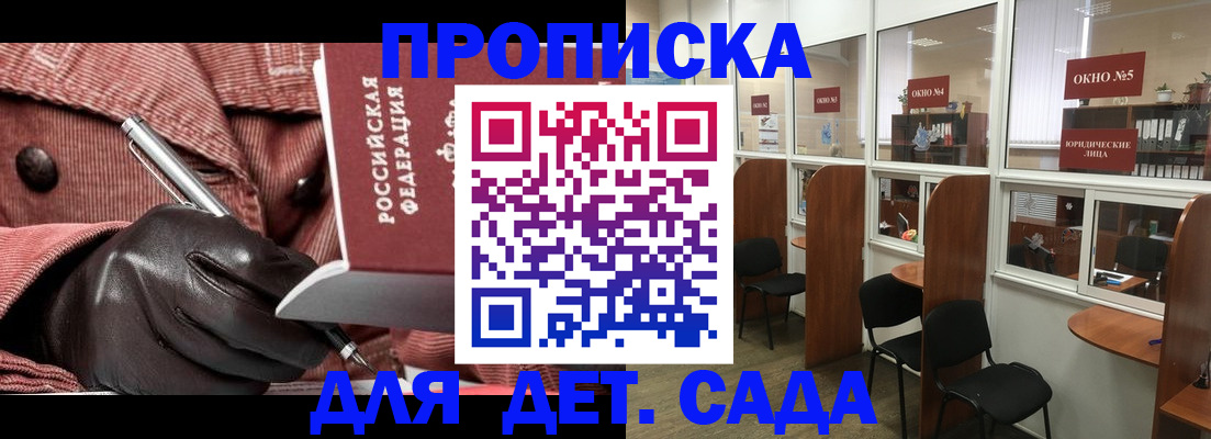 прописка для военкомата в Венёве