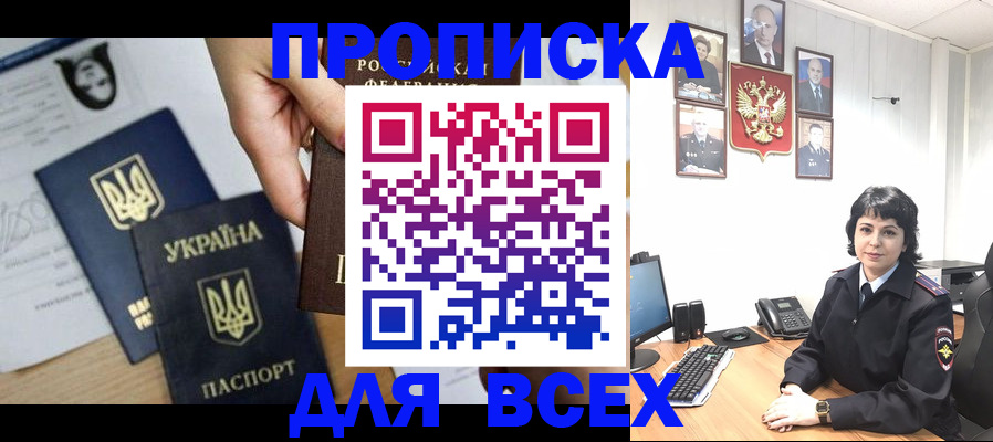 временная регистрация в квартире в Венёве