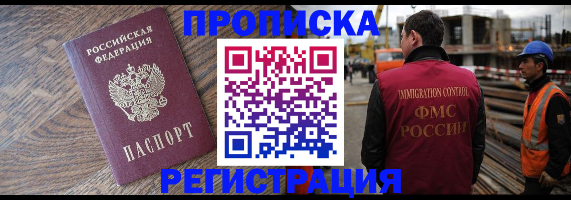 прописка для военкомата в Венёве